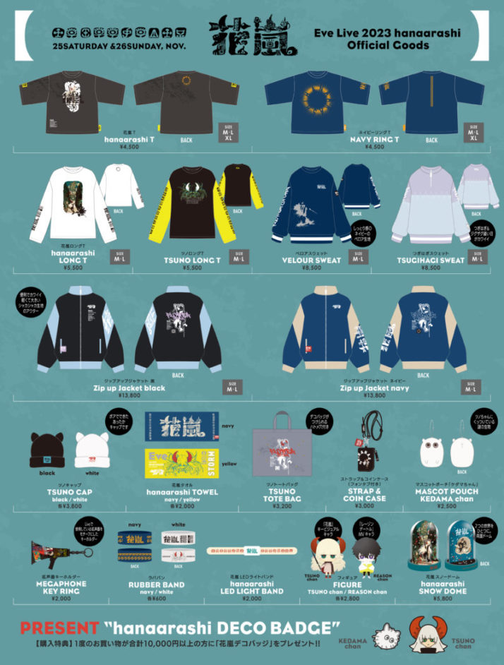 Eve Live 2023「花嵐」 グッズ販売のご案内｜NEWS｜Eve - OFFICIAL SITE