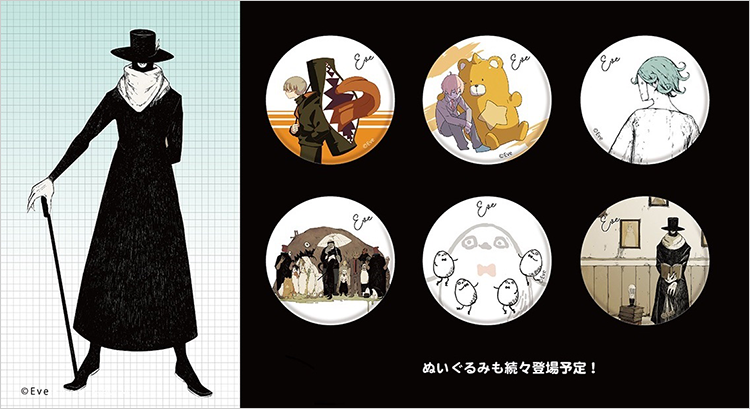 全国のアミューズメント施設にてクレーンゲーム展開が決定｜NEWS｜Eve