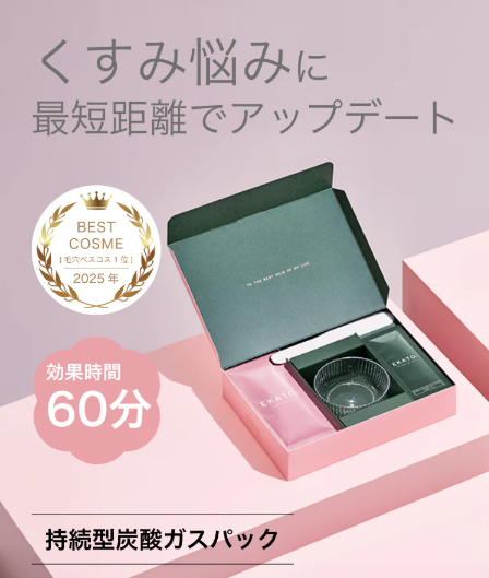 ekato 炭酸パックは効果ある？口コミ・使い方・お試しコースの注意点を