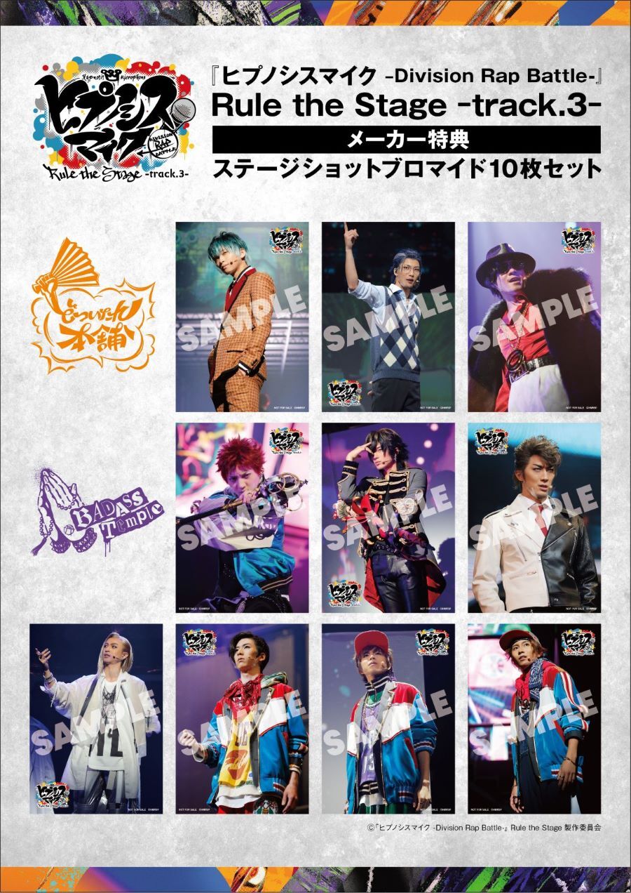 舞台ヒプマイ第3弾 BD・DVD収録の主題歌歌唱映像が公開！ | NEWS