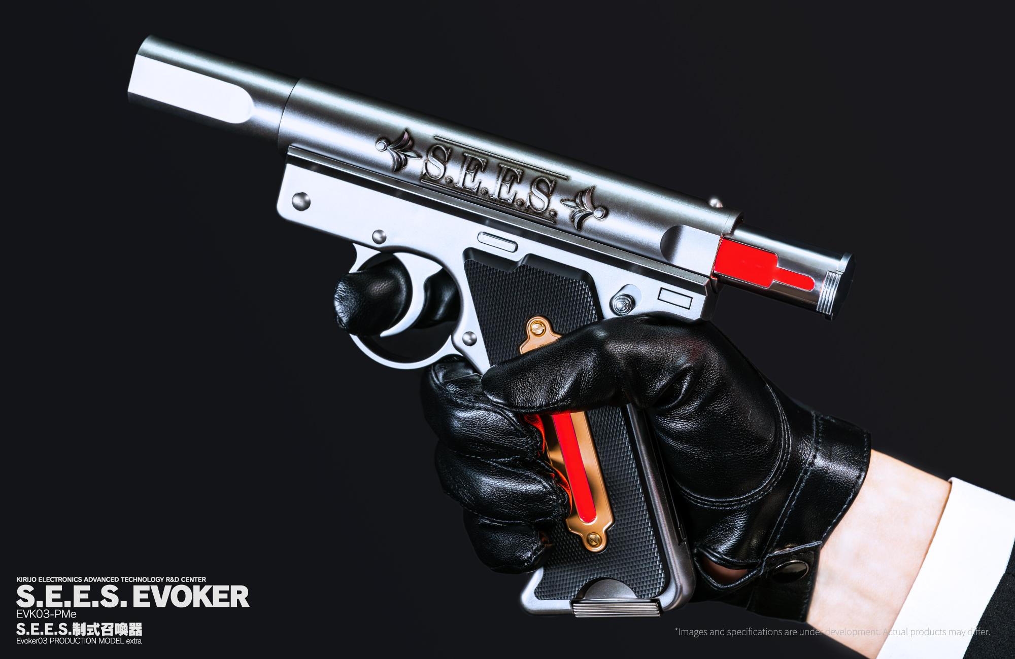 Cerevo「S.E.E.S.制式召喚器」