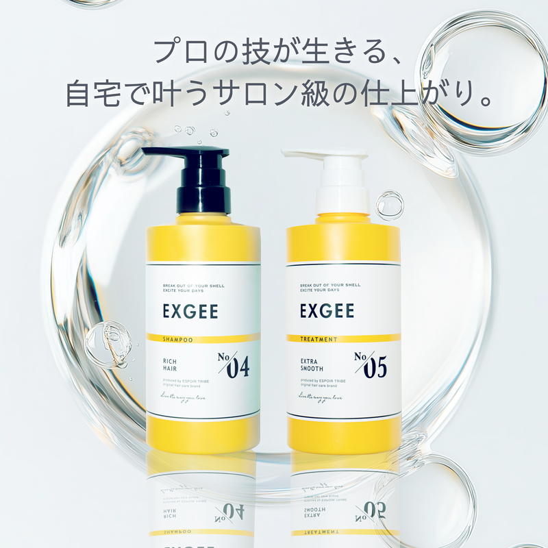 EXGEE シャンプー詰め替え2個セット