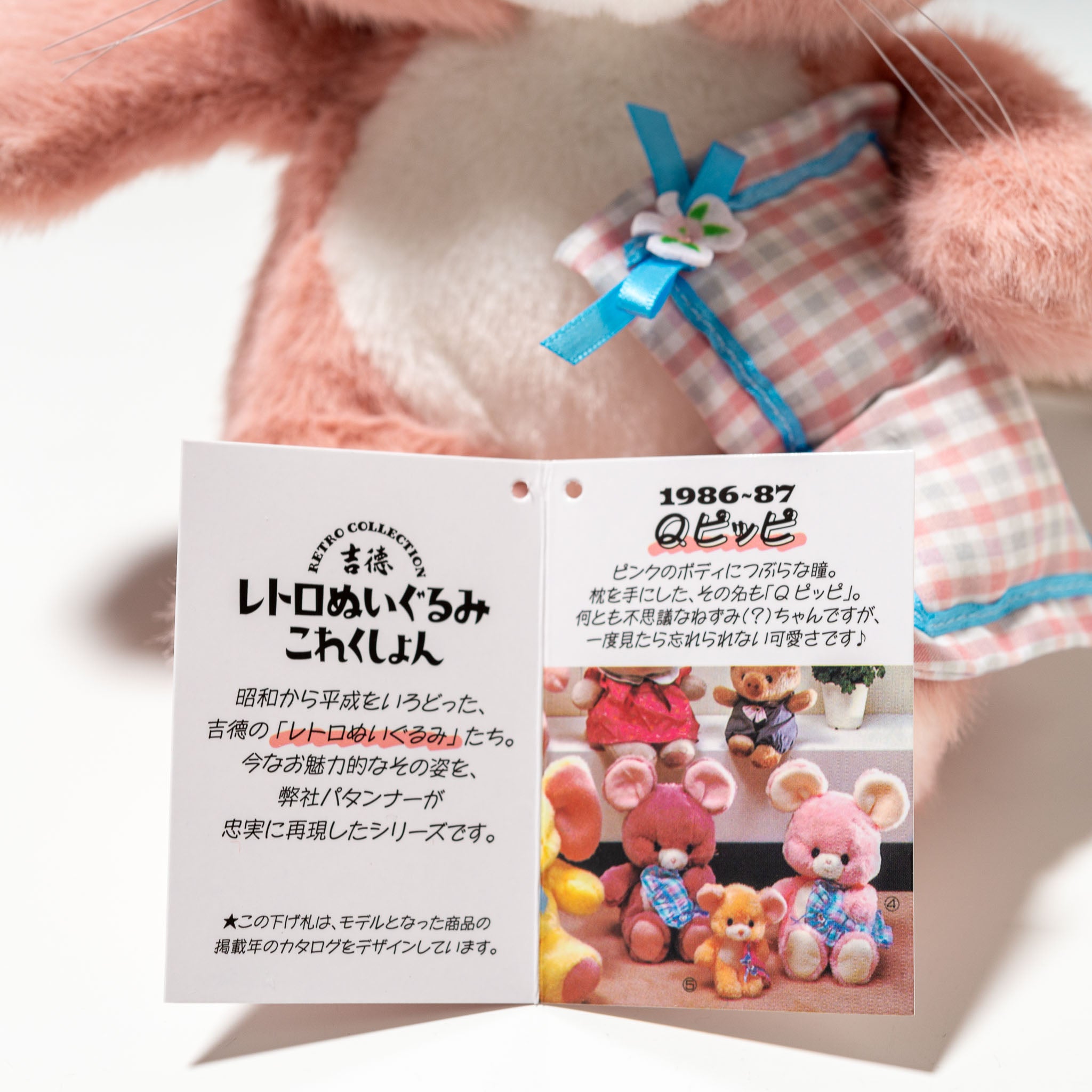 吉徳 ぬいぐるみ レトロぬいぐるみこれくしょん Qピッピ 180615