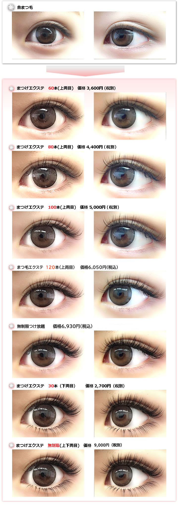 マツエク - ネイル＆マツエク ドルチェ Dolce/ドルチェネイルスクール