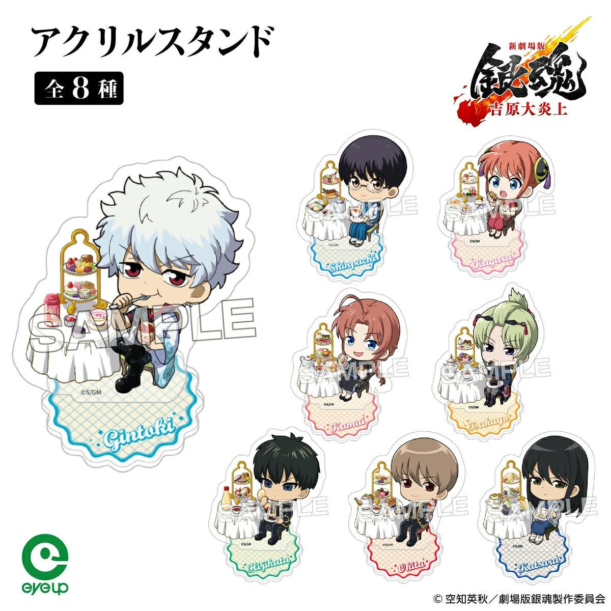 アイアップ公式通販】『新劇場版 銀魂 -吉原大炎上-』 缶ミラー｜『新