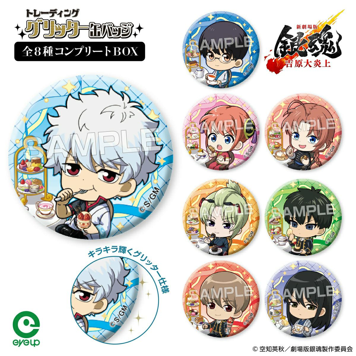 アイアップ公式通販】桃源暗鬼 ぷちふれ トレーディングメタリック缶