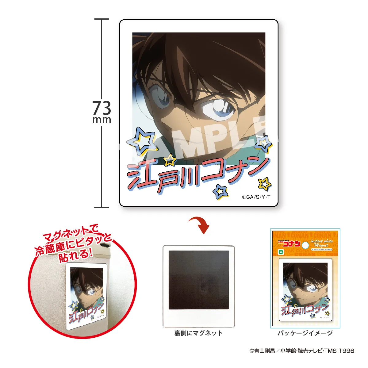 アイアップ公式通販】名探偵コナン インスタントフォトマグネット vol