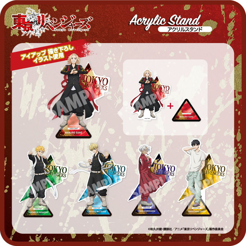 アイアップ公式通販】TVアニメ『東京リベンジャーズ』 アクリル
