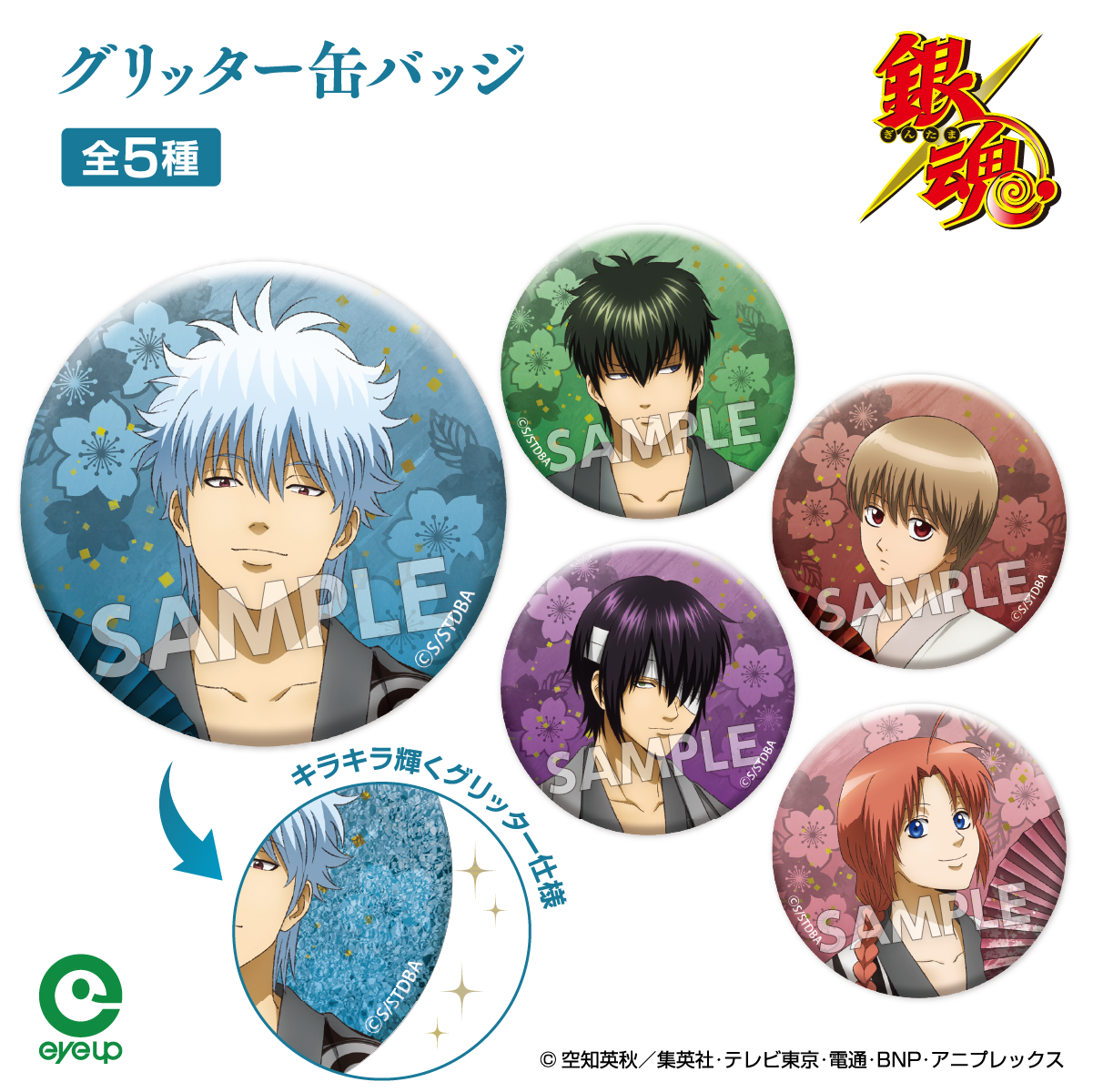 アイアップ公式通販】TVアニメ『銀魂』 扇シリーズ インスタントフォト