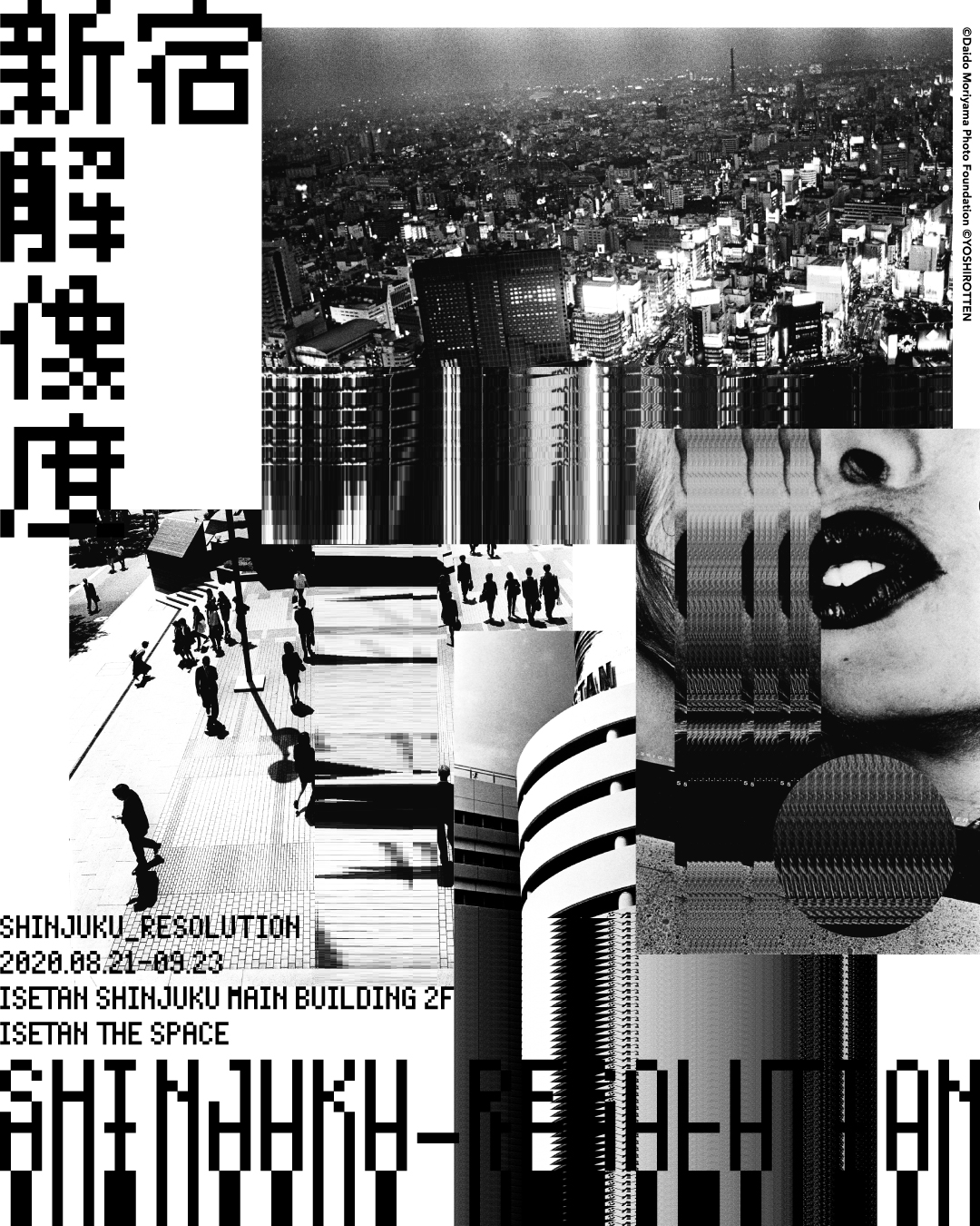 YOSHIROTTENが再解釈した森山大道の「新宿」が大判ポスターシリーズ