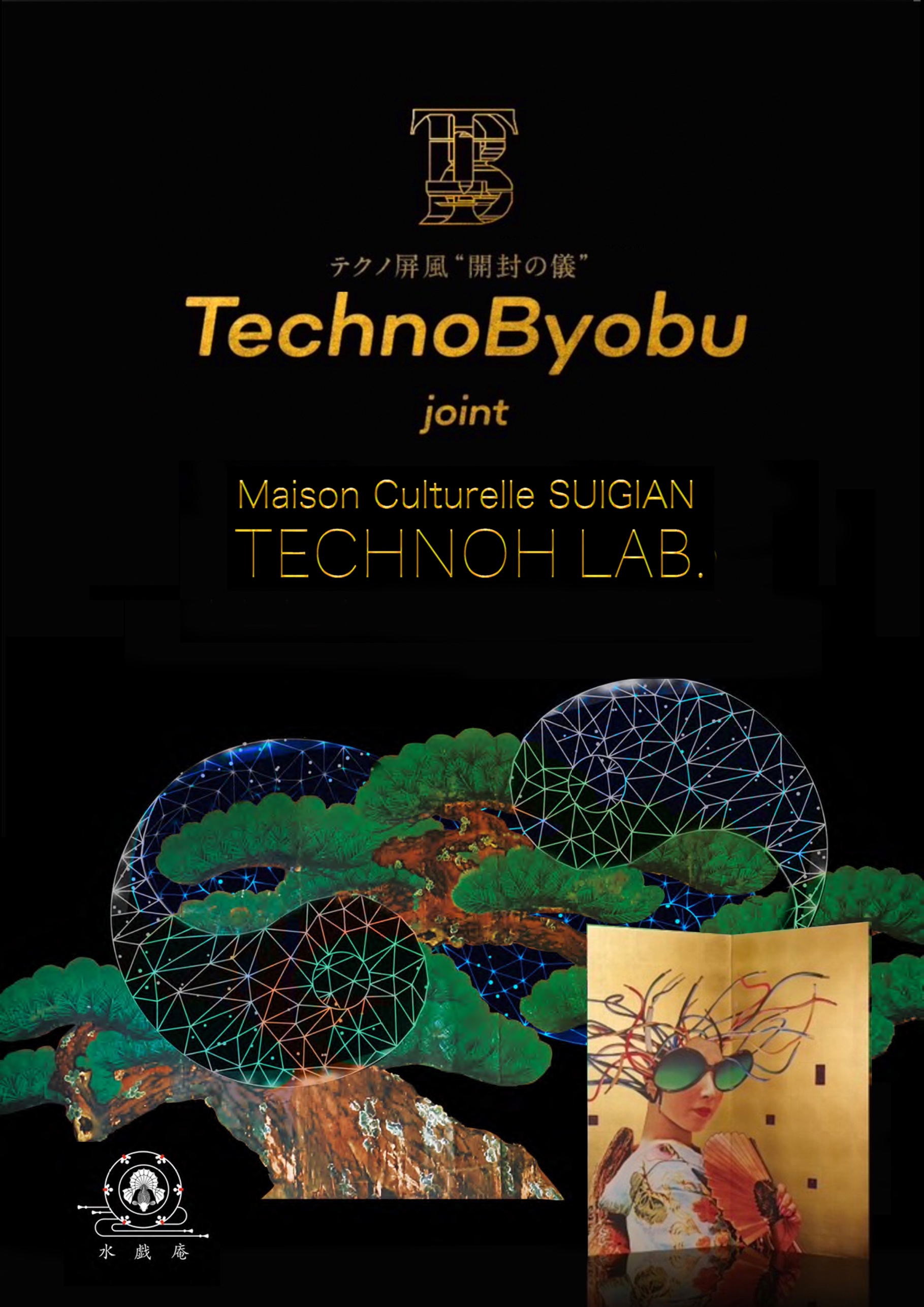 テクノ、伝統工芸、NFTを融合したアートピース「TechnoByobu（テクノ