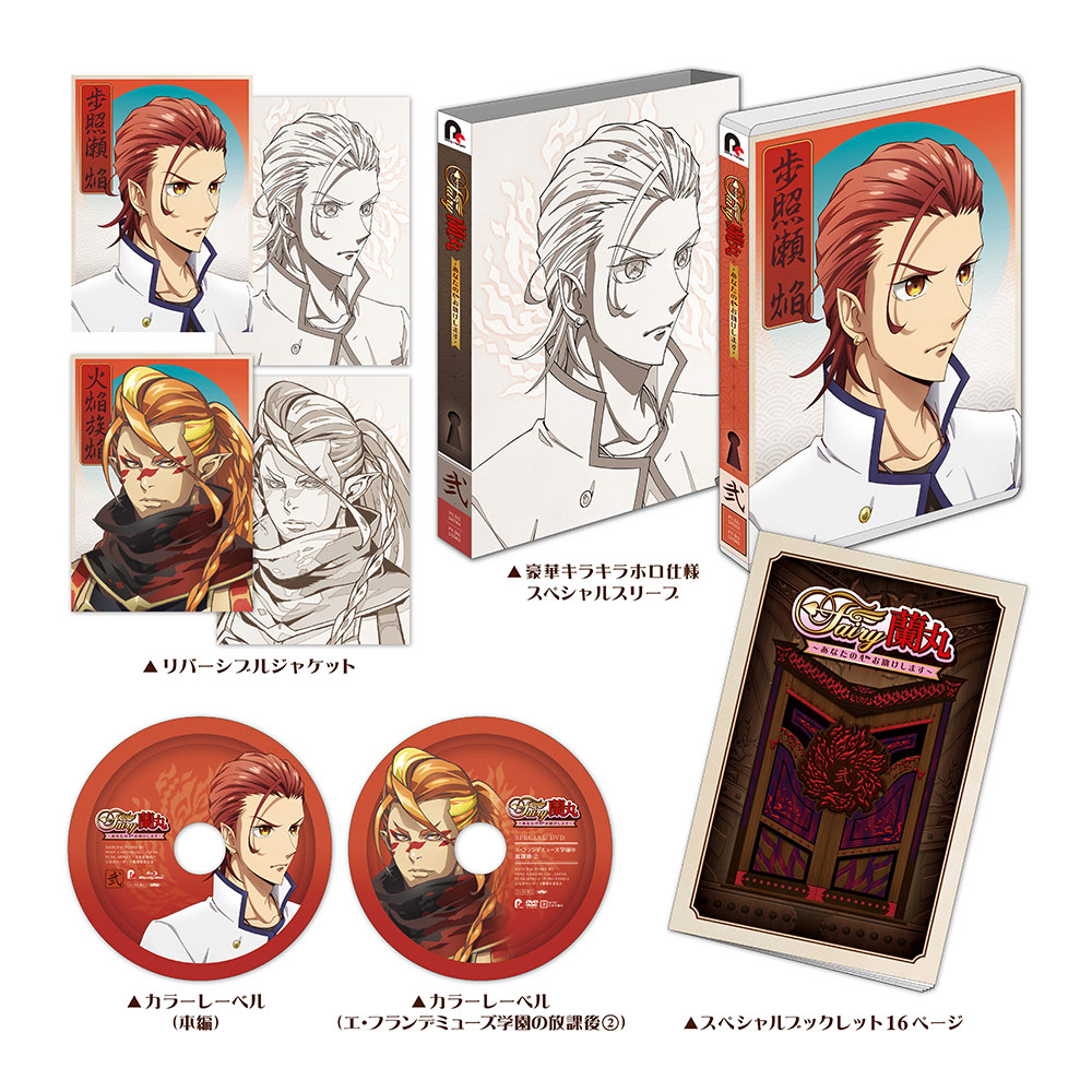 Blu-ray&DVD | TVアニメ「Fairy蘭丸～あなたの心お助けします～」公式