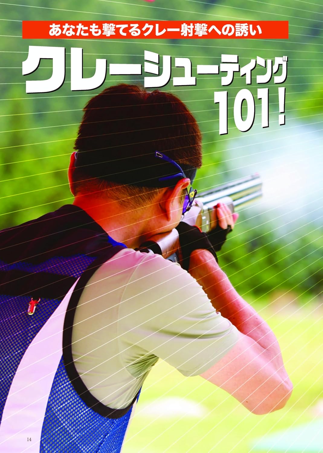 f-range: ショップ- スポーツガンガイドブック2025 SPORTS GUN