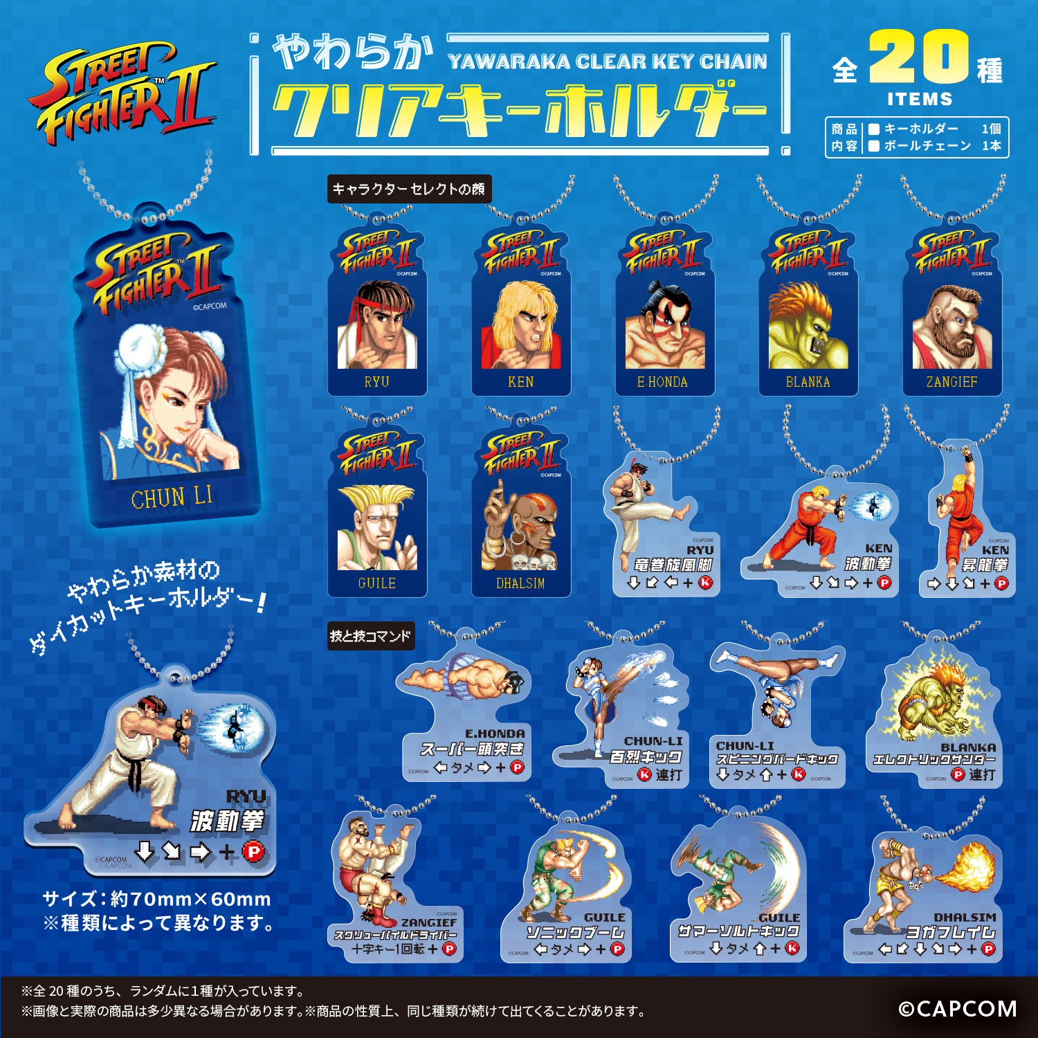 sf2_lineup_DAISO.jpg