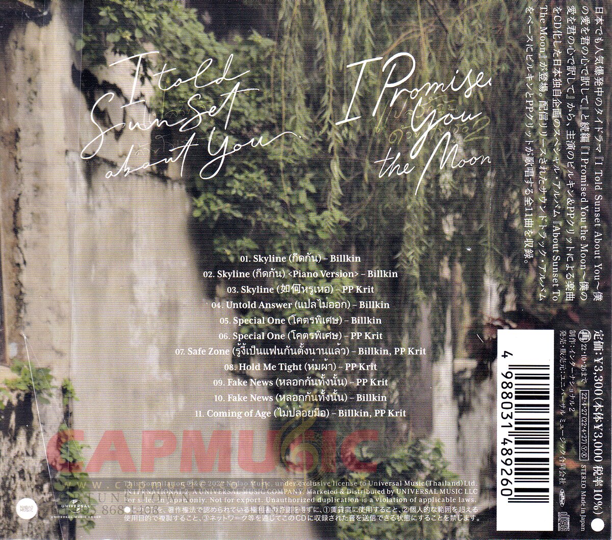 CD Billkin & PP Krit | About Sunset To The Moon (Made in Japan