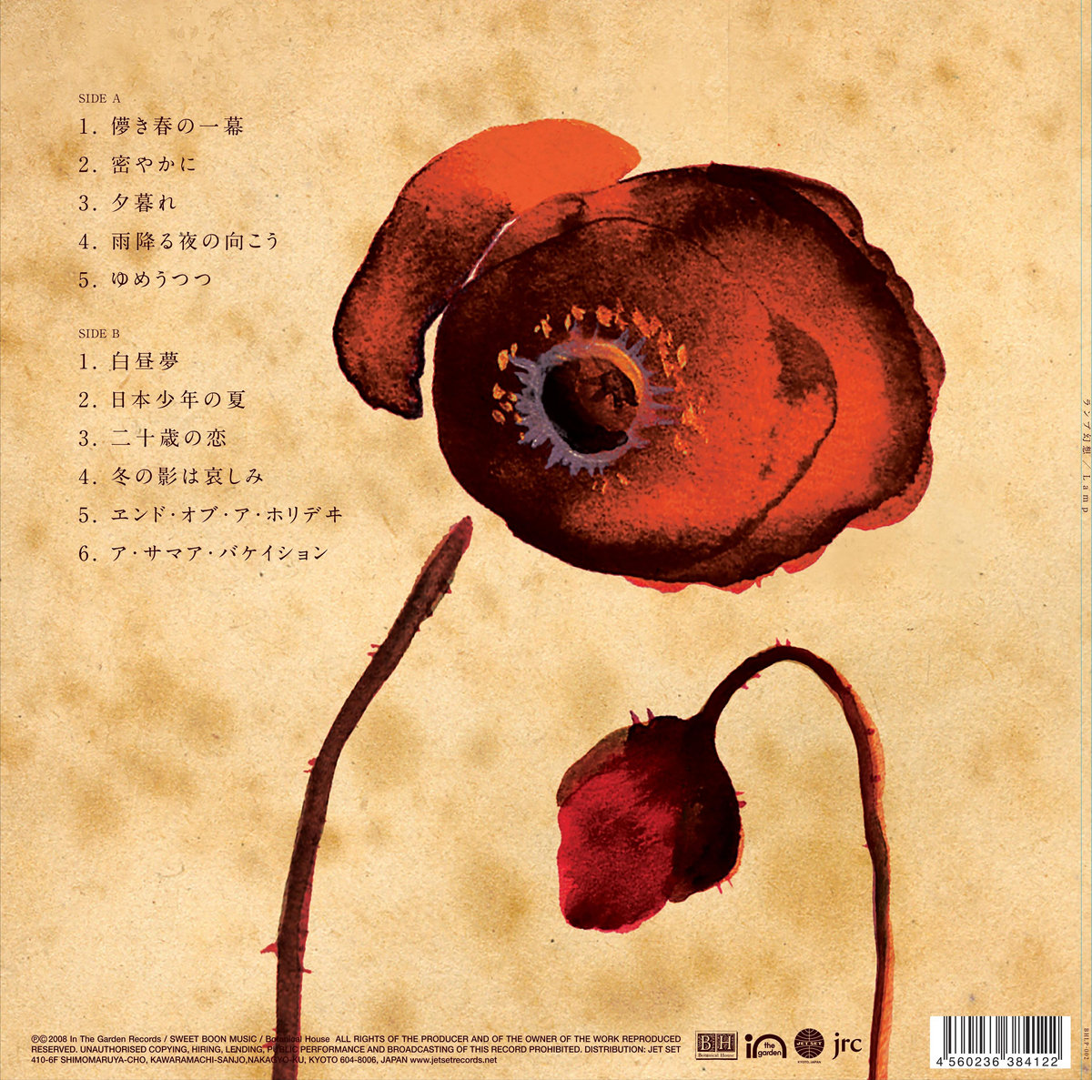 Lamp Phantasma (2008) / ランプ幻想 | Lamp | Botanical House