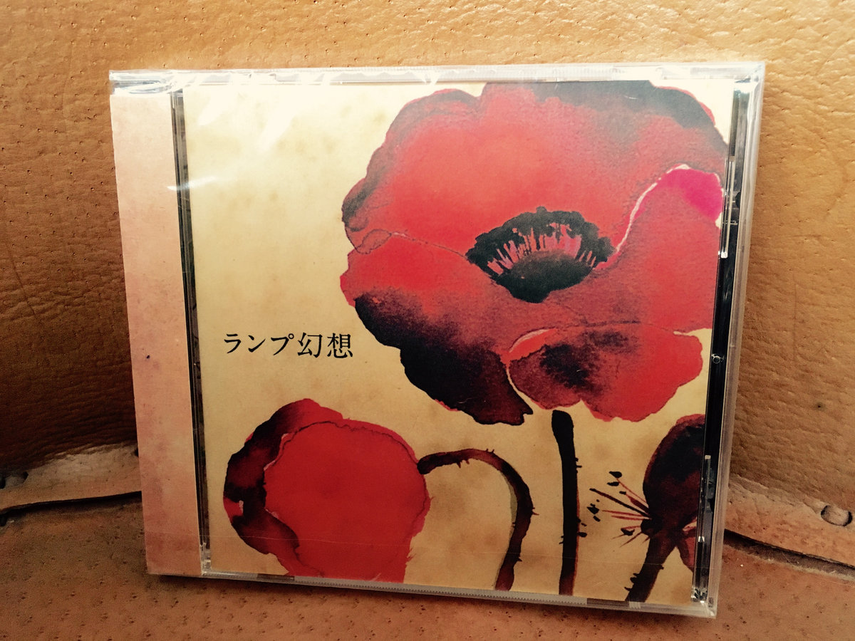 Lamp Phantasma (2008) / ランプ幻想 | Lamp | Botanical House