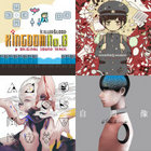 un deux trois | 非可逆リズム | モリモリあつし (Morimori Atsushi)