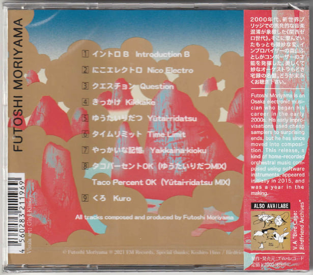 Yūtai-ridatsu ± (Plus-minus) ゆうたいりだつ ±（プラスマイナス