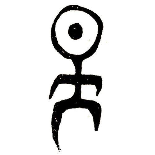 Klaviermusik (Musterhaus #6) | Einstürzende Neubauten