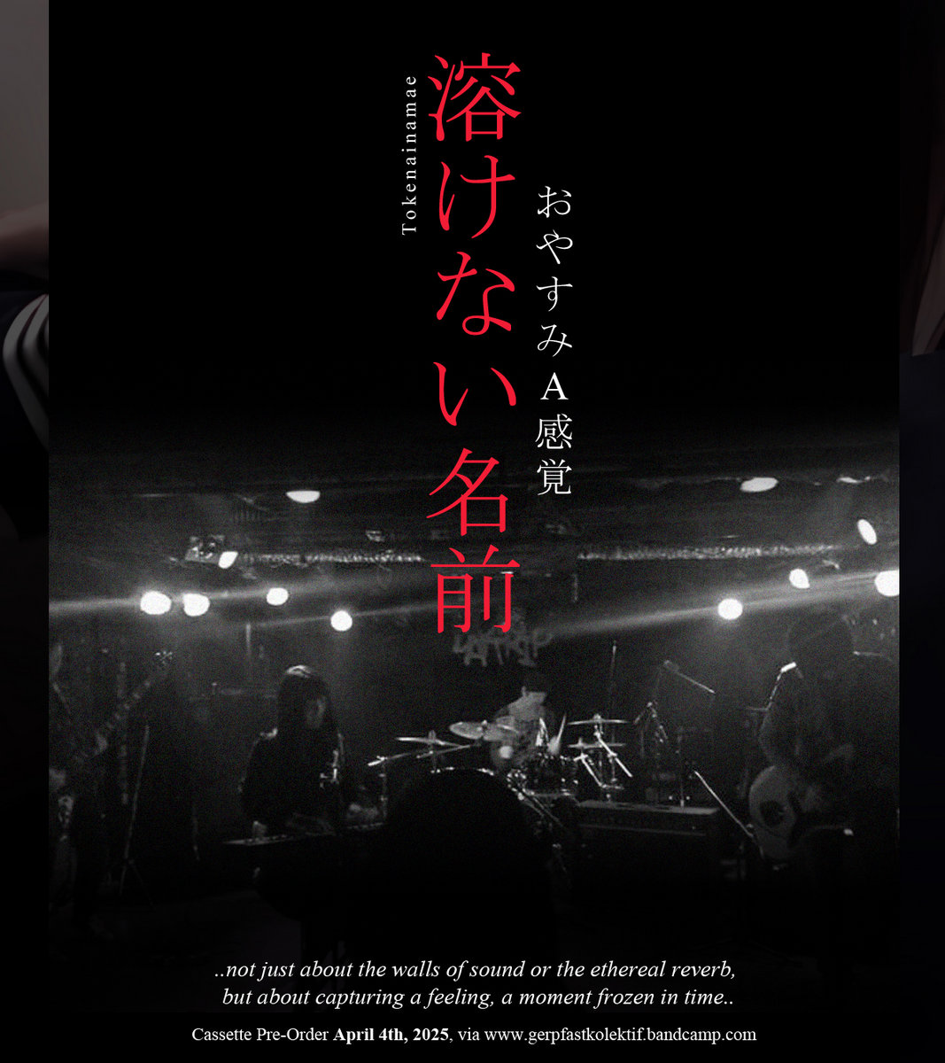 おやすみA感覚 | 溶けない名前 (Tokenainamae) | Gerpfast Record