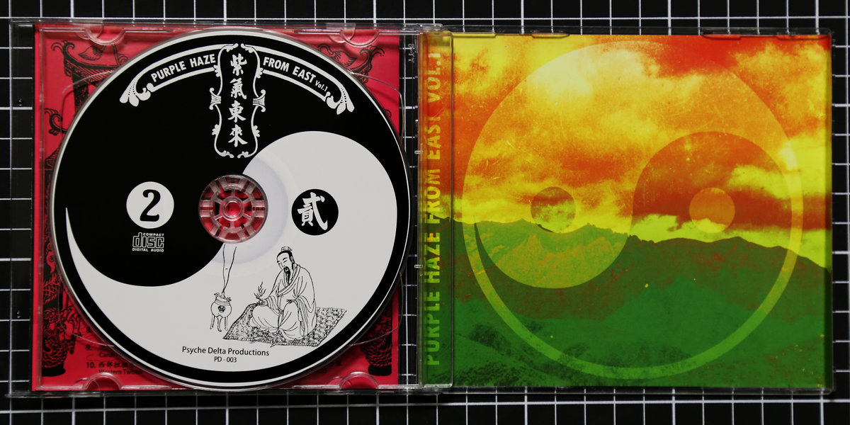 紫氣東來Purple Haze From East Vol.1 | Psyche Delta Productions