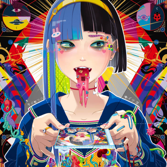 テクノウチ入門 黎明編 BEST SELECTION I | DJ TECHNORCH (テクノウチ