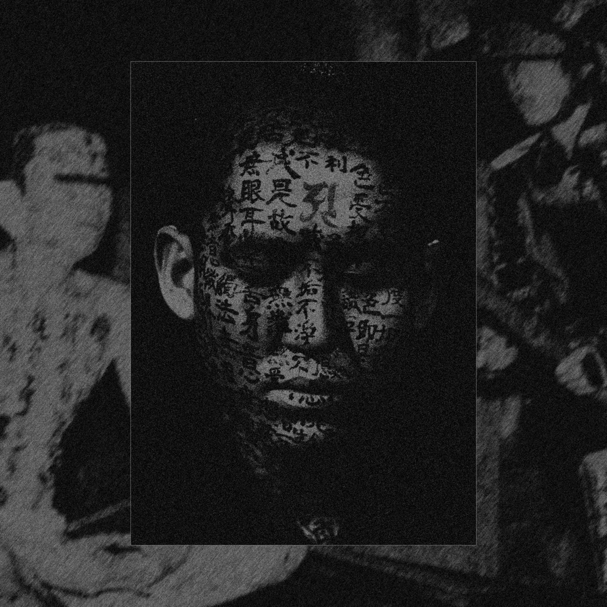 ain't afraid to die (Dir en grey Cover) | IER