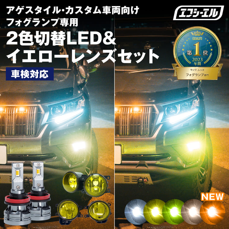 パーツ | 【fcl.業販専用】LED・HIDの専門店 fcl. (エフシーエル)