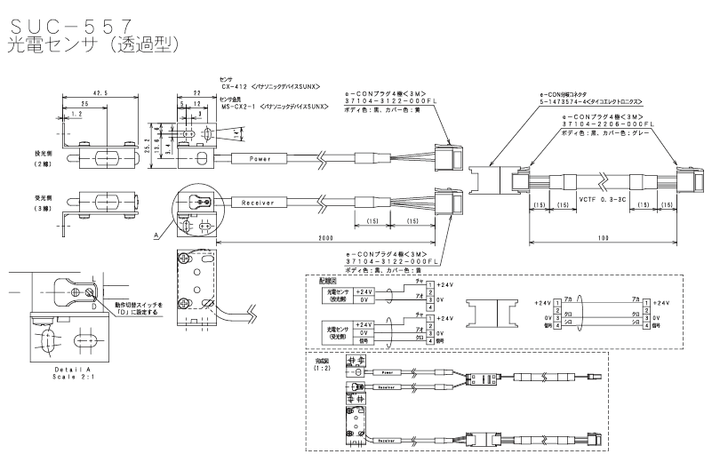 接続対応機器 図面 | SiO｜製品一覧｜SUS FA Factory Automation