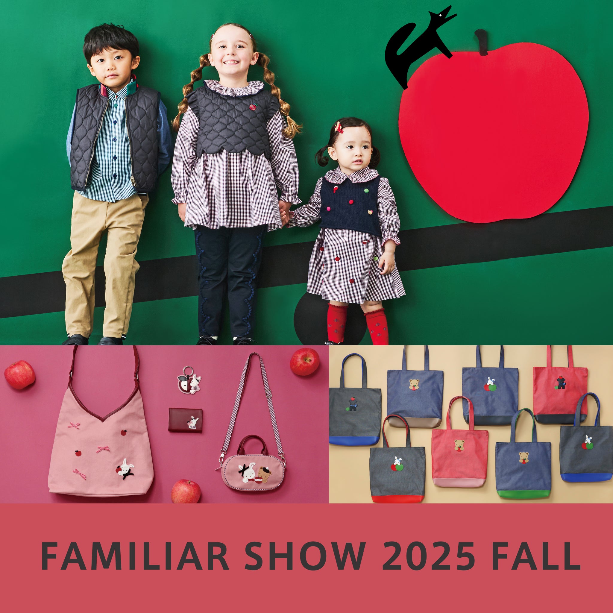秋の新作コレクション「秋のファミリアショー2025」を開催