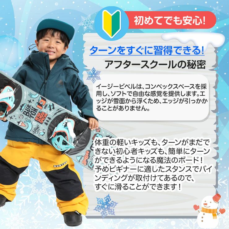 BURTON／バートン Kids' After School Special | スノーボード