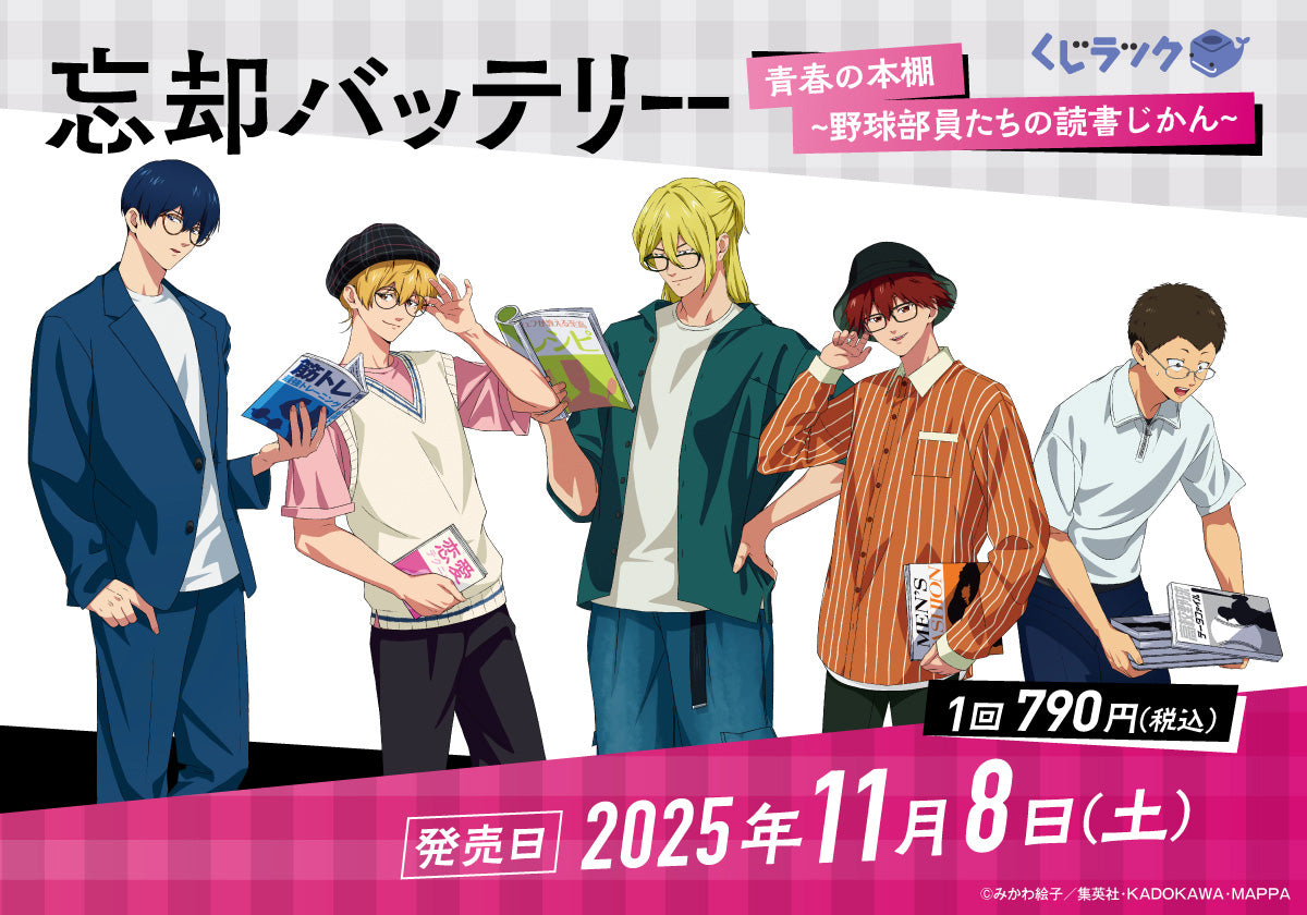 はいたっちず ネームバッジ 忘却バッテリー 桐島秋斗 – FAN+Life