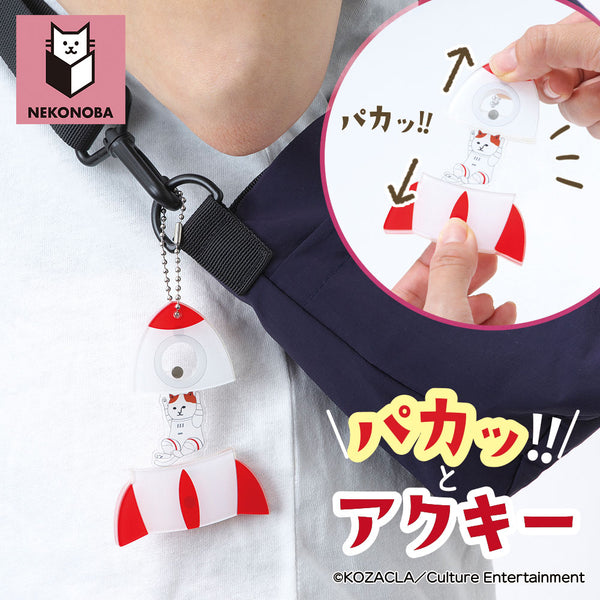 NEKONOBA パカッ！とアクキー ロケットNYASA – FAN+Life