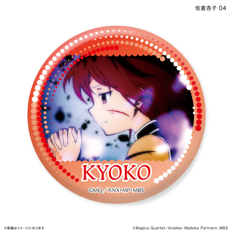 魔法少女まどか☆マギカ だけ缶 佐倉杏子だけトレーディング缶バッジ