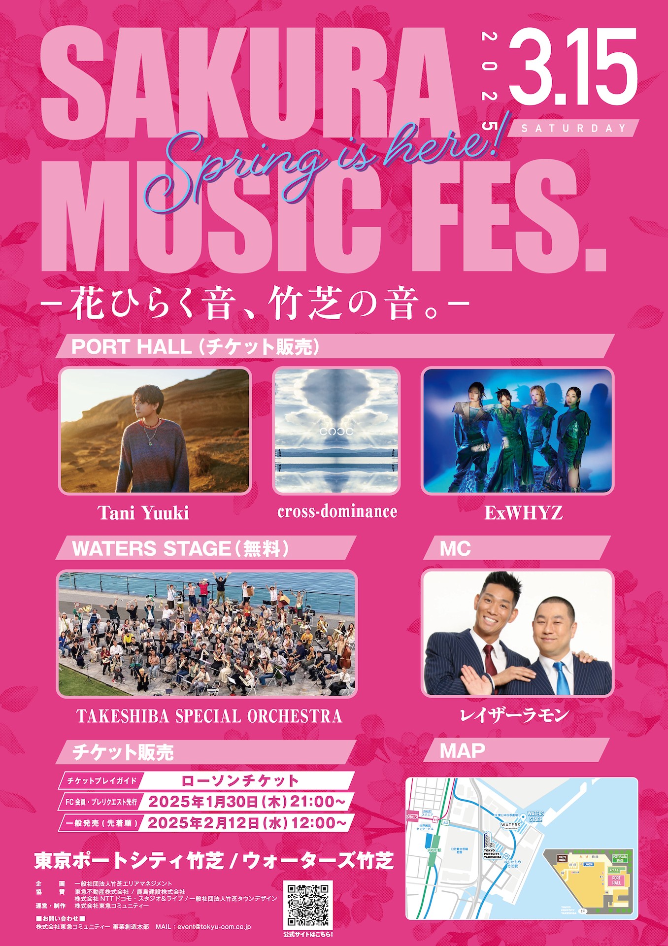 SAKURA MUSIC FES. 2025開催 cross-dominanceとTani Yuukiによる春の