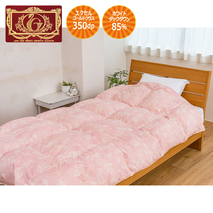 半期に一度の大感謝SALE]羽毛合掛け布団 ホワイトダックダウン85