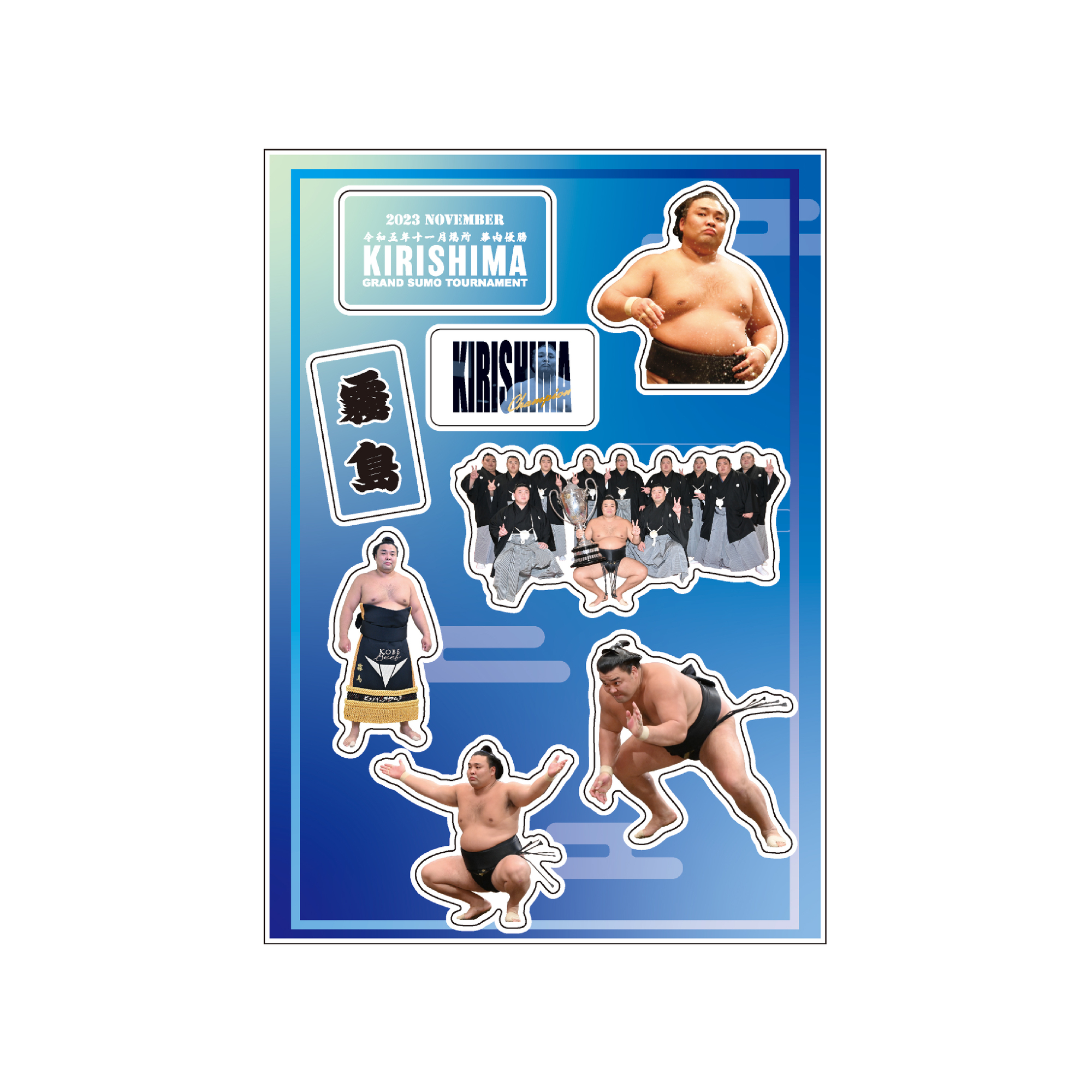 新商品発売のお知らせ 十一月場所メモリアルグッズ（霧島/琴ノ若/熱海