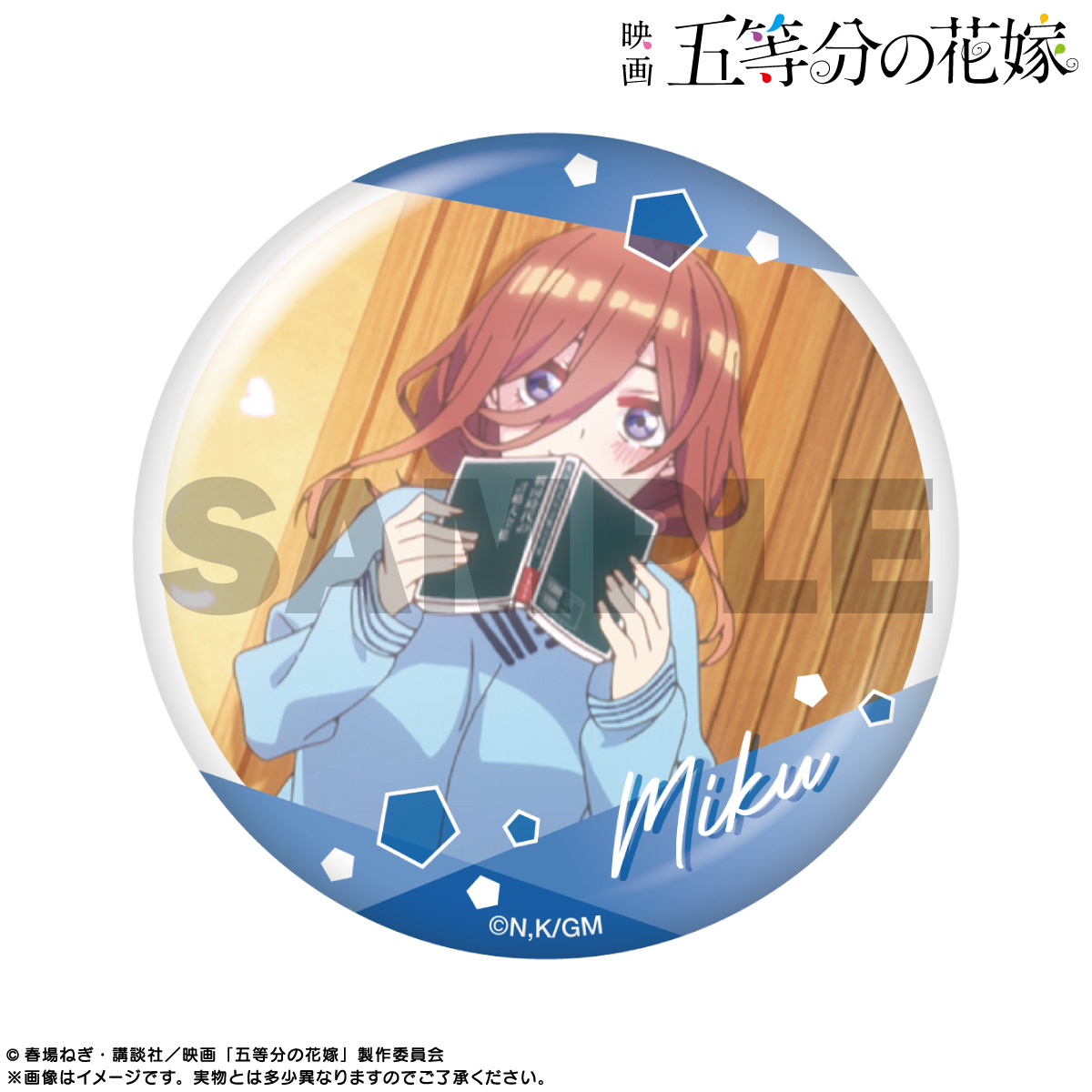 FaNeMa / ＜数量限定販売＞映画「五等分の花嫁」 ピックアップキャラ