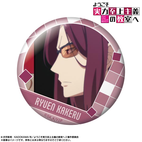 FaNeMa / 【再販】ようこそ実力至上主義の教室へ ピックアップキャラ