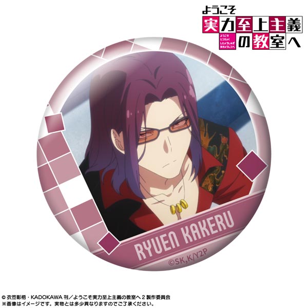 FaNeMa / 【再販】ようこそ実力至上主義の教室へ ピックアップキャラ