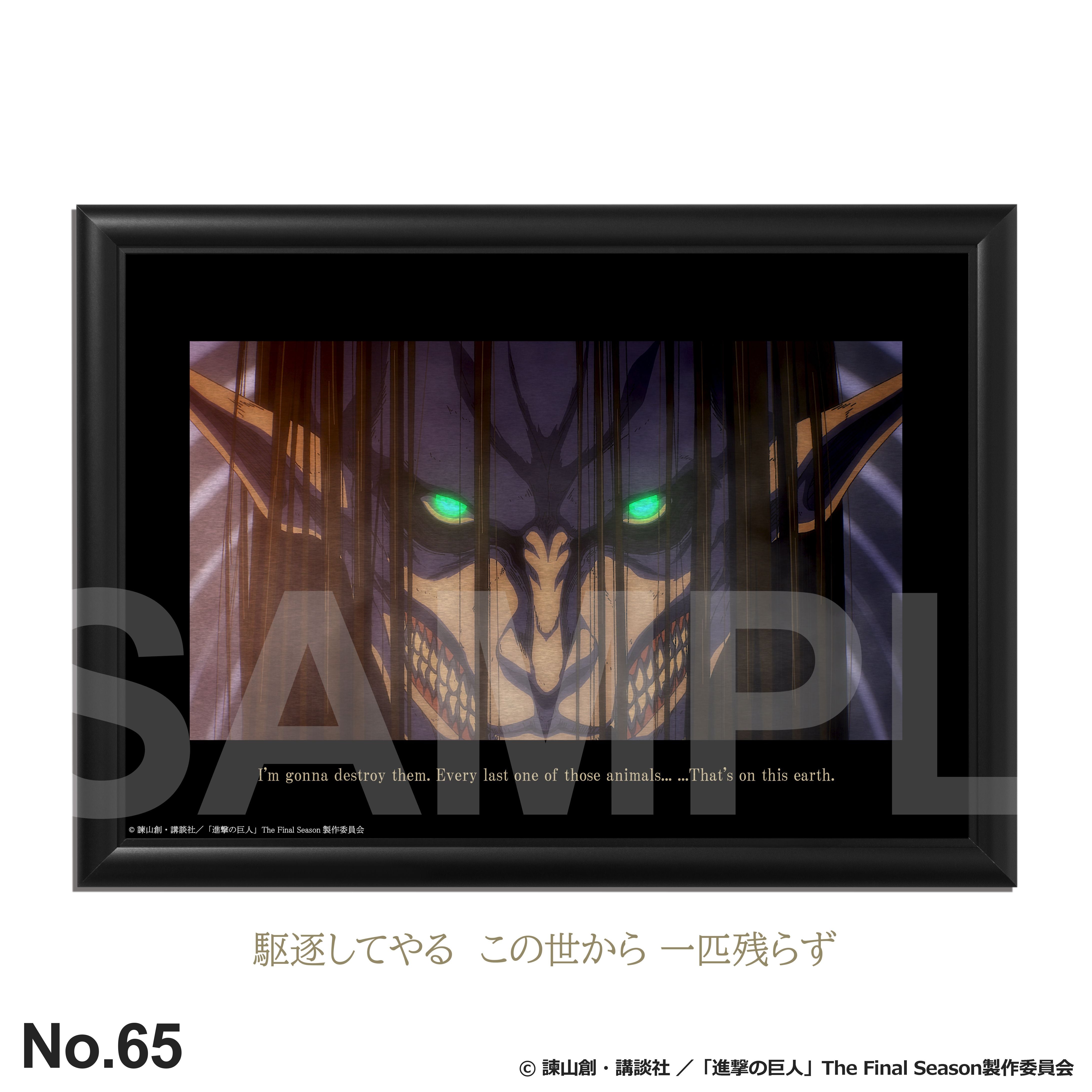 item_shingeki_ma4_65_square_s.