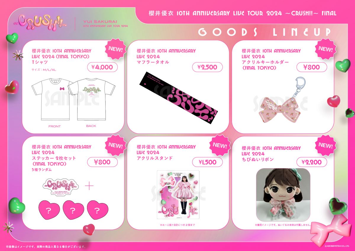 10/2(水) 櫻井優衣 10th ANNIVERSARY LIVE TOUR 2024 〜CRUSH