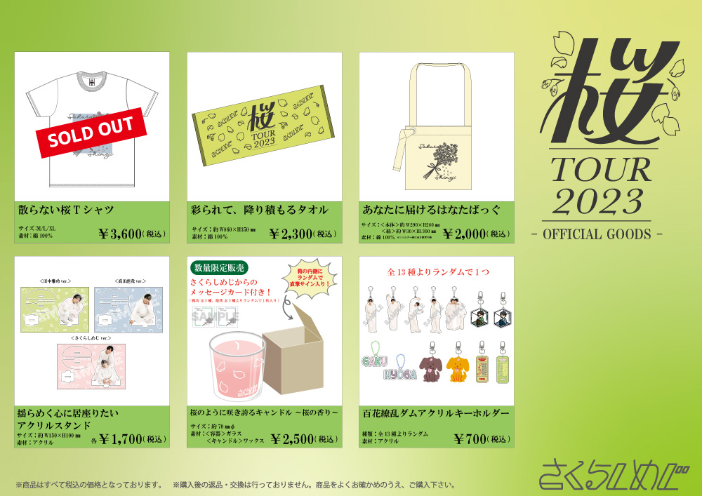 Fan+Headline｜ファンクラブメディア