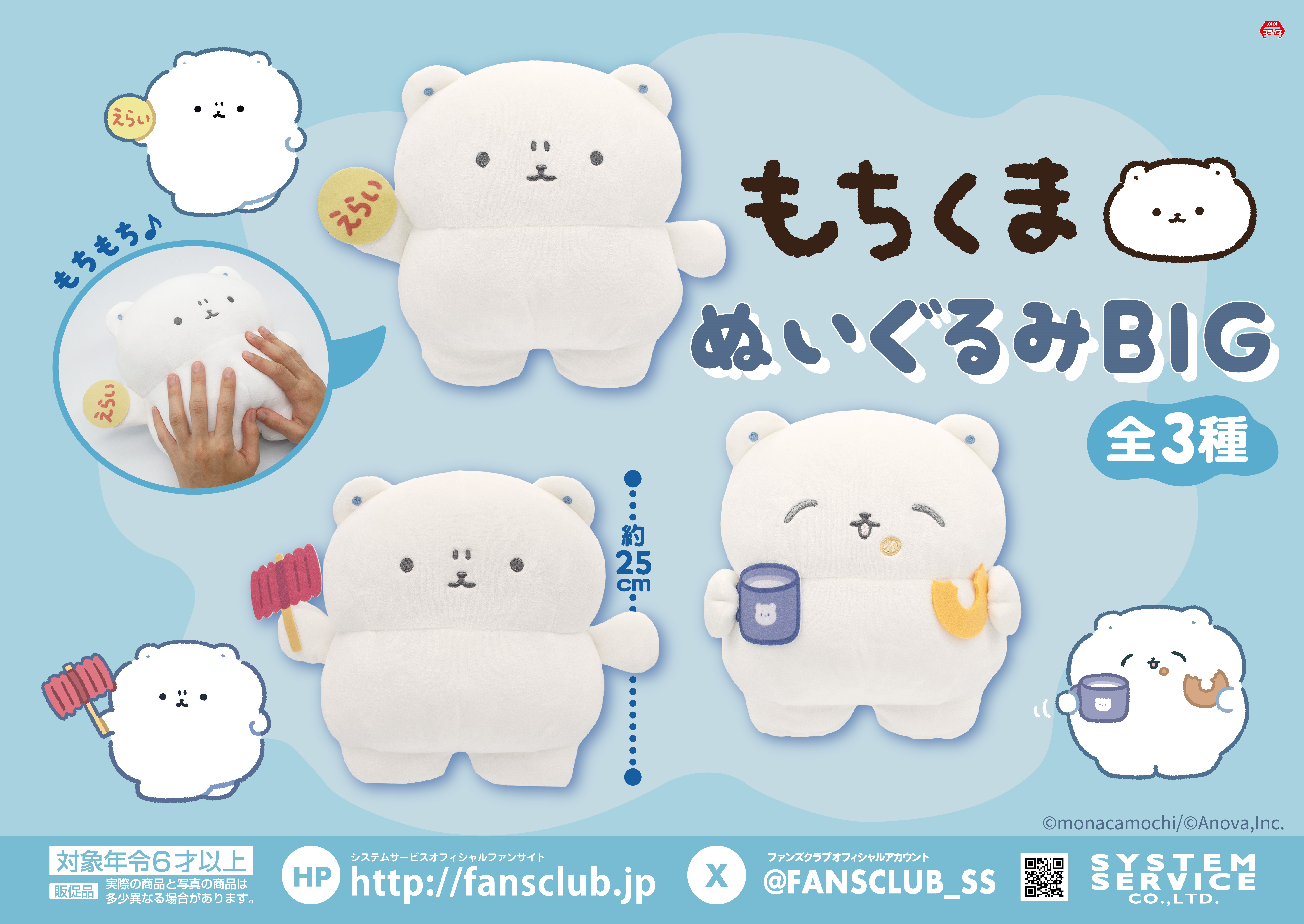 トピックス | システムサービス株式会社