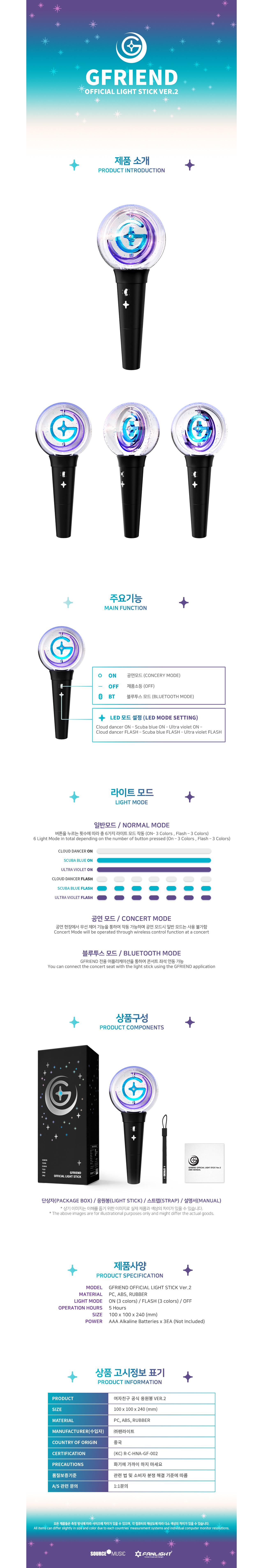 GFRIEND Official Light Stick Ver.2 - (JP) FANSLIKE