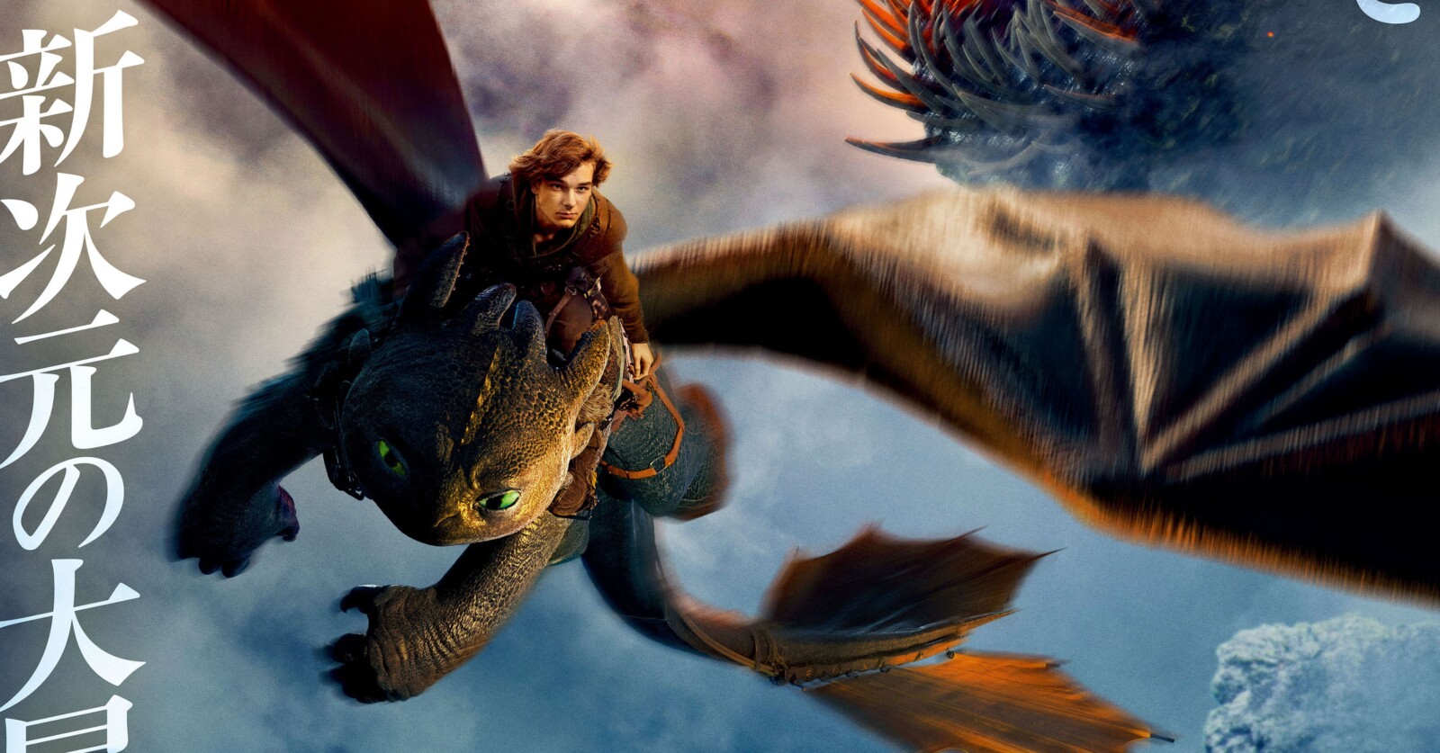 HTTYD_main_poster-tw.jpg