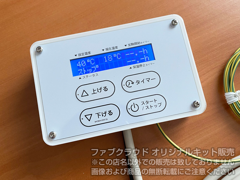電気湯沸かしキット3 湯沸かしコントローラーと1200Wヒーターセット