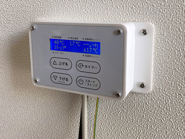 電気湯沸かしキット3 湯沸かしコントローラーと1200Wヒーターセット