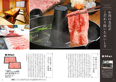 カタログギフト専門店 『FACLA/ファクラ』 / 33,000円コース